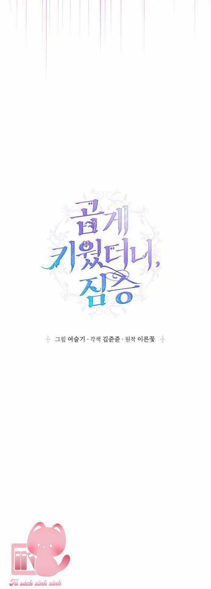 Thuần Hóa Quái Thú Thật Tốt Chapter 99 trang 32