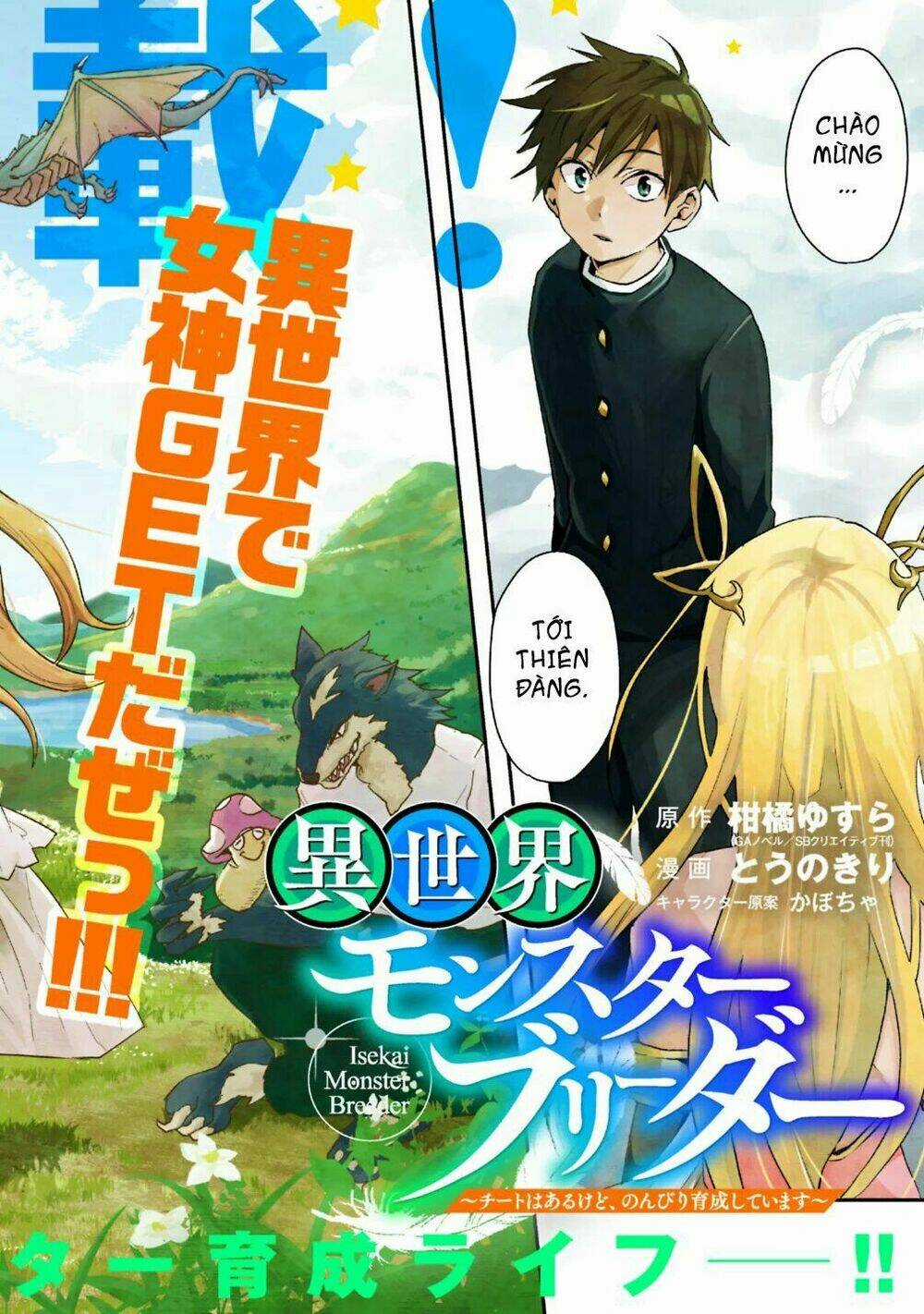 Thuần Thú Sư Ở Dị Giới Chapter 1 trang 2