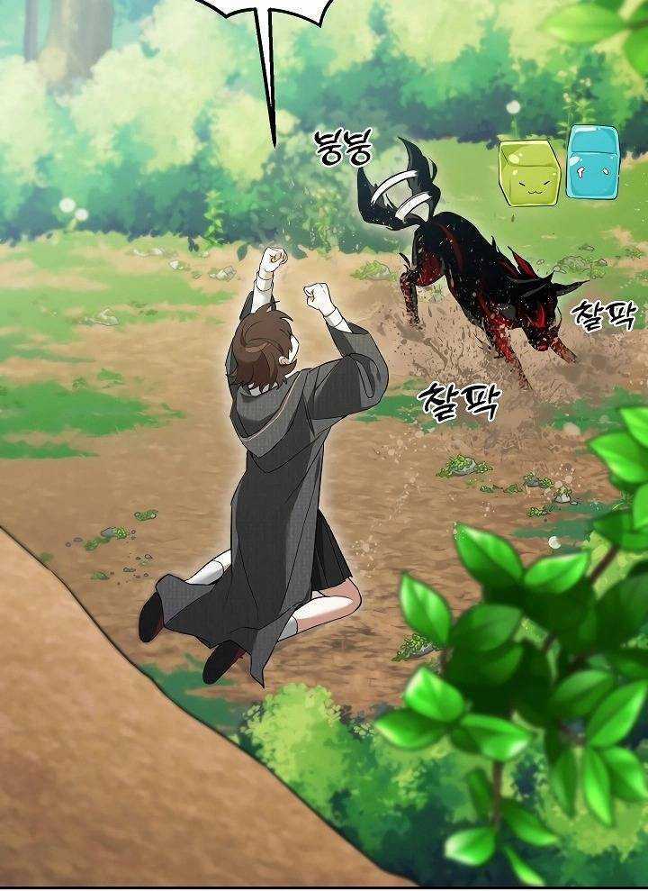 Thuần Thú Sư Thiên Tài Của Học Viện Chapter 4 trang 112