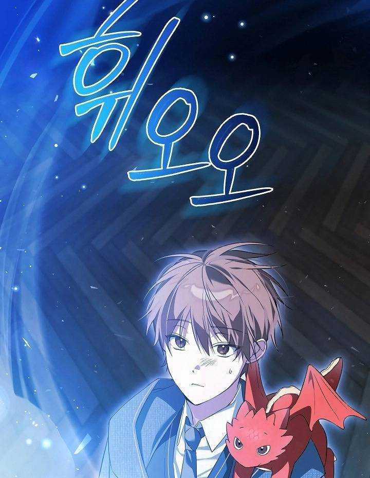 Thuần Thú Sư Thiên Tài Của Học Viện Chapter 4 trang 65