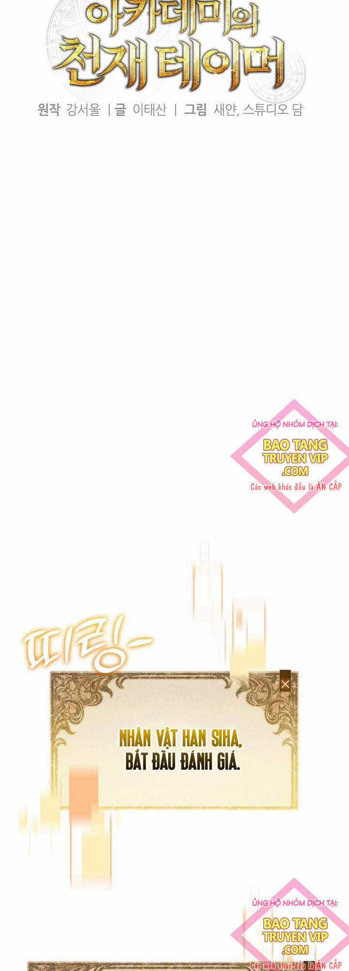 Thuần Thú Sư Thiên Tài Chương 1 trang 7