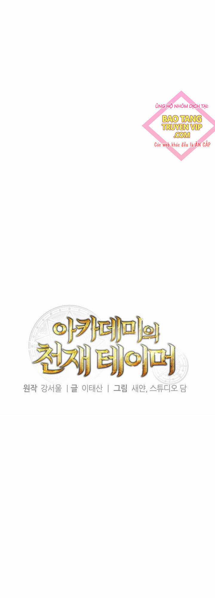 Thuần Thú Sư Thiên Tài Chương 3 trang 10