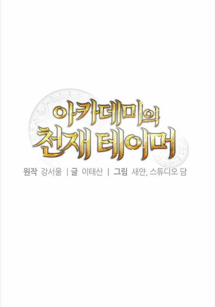 Thuần Thú Sư Thiên Tài Chương 31 trang 49