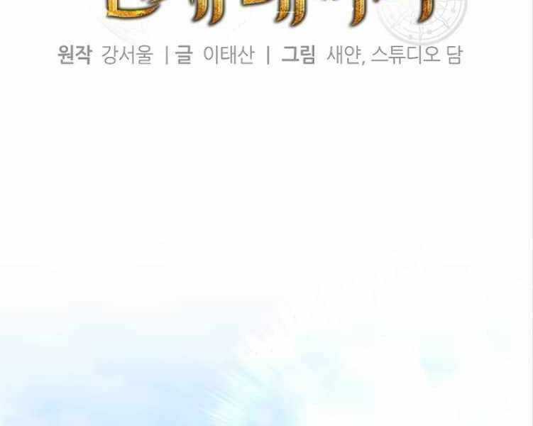 Thuần Thú Sư Thiên Tài Chương 34 trang 22