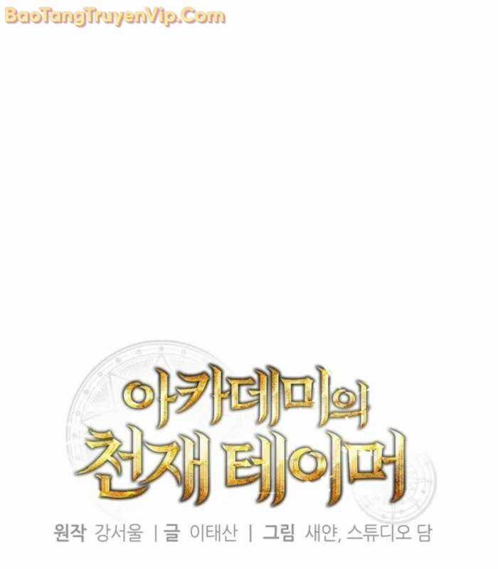 Thuần Thú Sư Thiên Tài Chương 44 trang 13