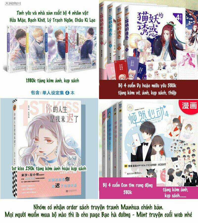 Thuần Tình Lục Thiếu Chapter 201.2 trang 0