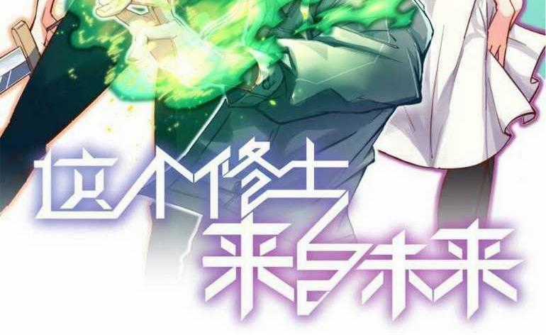 Thuật Sĩ Đến Từ Tương Lai Chapter 29 trang 0