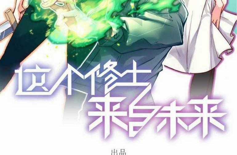 Thuật Sĩ Đến Từ Tương Lai Chapter 34 trang 0