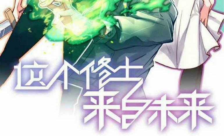 Thuật Sĩ Đến Từ Tương Lai Chapter 50 trang 0
