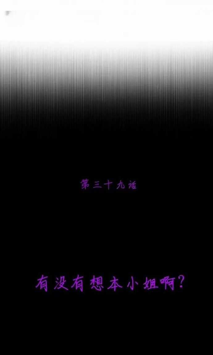 Thuật Sĩ Luyện Kim Tà Ác Không Giải Quyết Được Vật Thí Nghiệm Của Mình Chương 39 trang 6