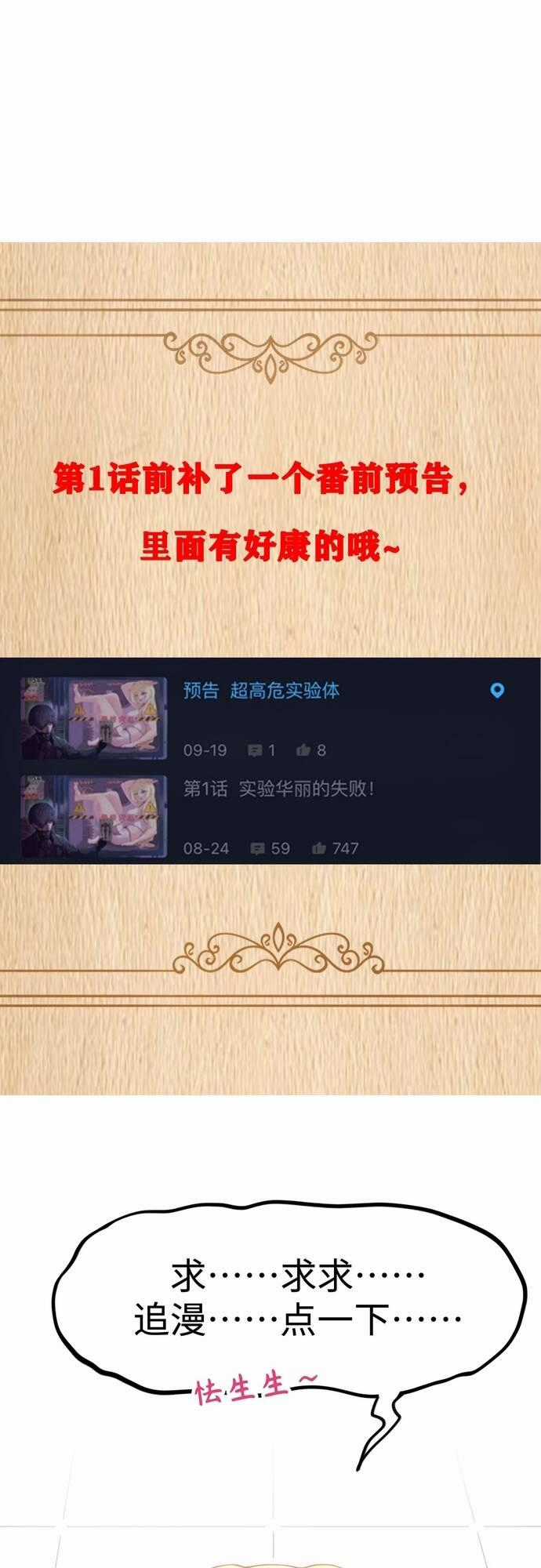 Thuật Sĩ Luyện Kim Tà Ác Không Giải Quyết Được Vật Thí Nghiệm Của Mình Chương 7 trang 32