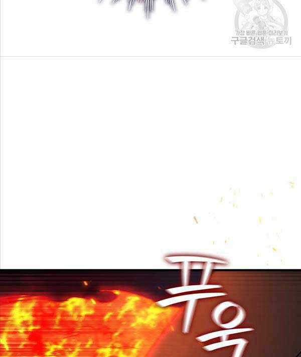 Thực Long Ma Pháp Sư Chapter 12 trang 23