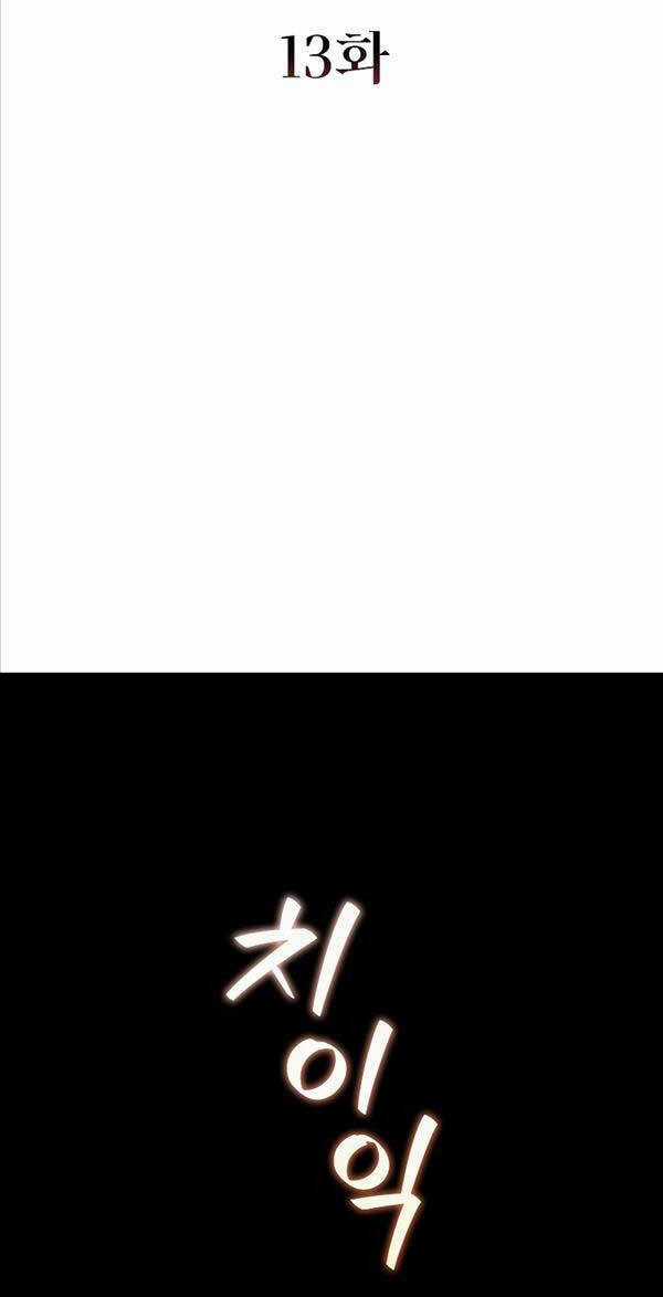 Thực Long Ma Pháp Sư Chapter 13 trang 15