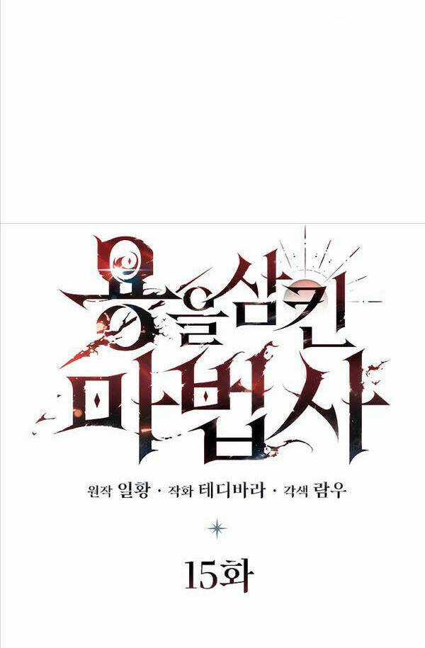 Thực Long Ma Pháp Sư Chapter 15 trang 16