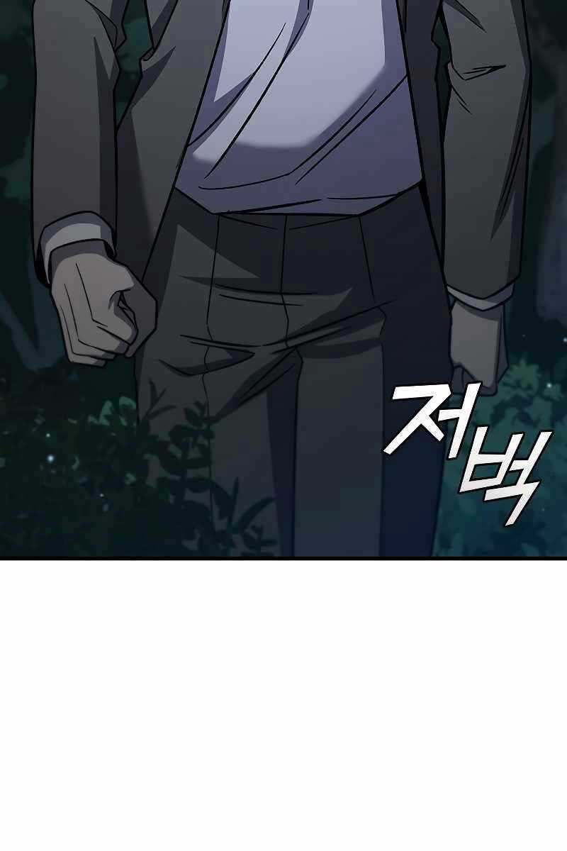 Thực Long Ma Pháp Sư Chapter 22 trang 29