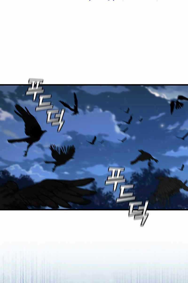 Thực Long Ma Pháp Sư Chapter 22 trang 71