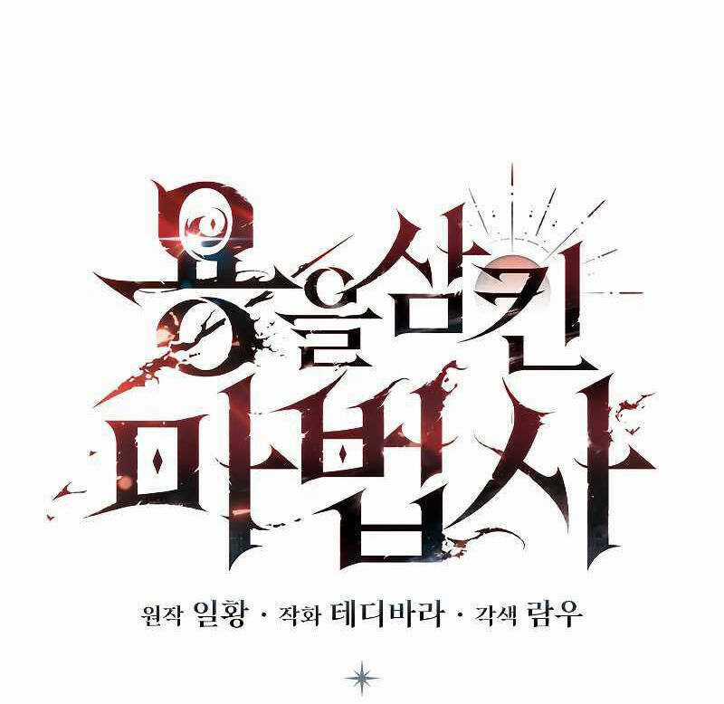 Thực Long Ma Pháp Sư Chapter 3 trang 53