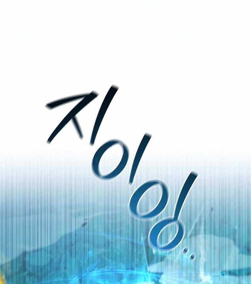 Thực Long Ma Pháp Sư Chapter 51 trang 71