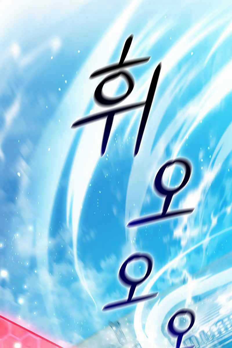 Thực Long Ma Pháp Sư Chapter 6 trang 79