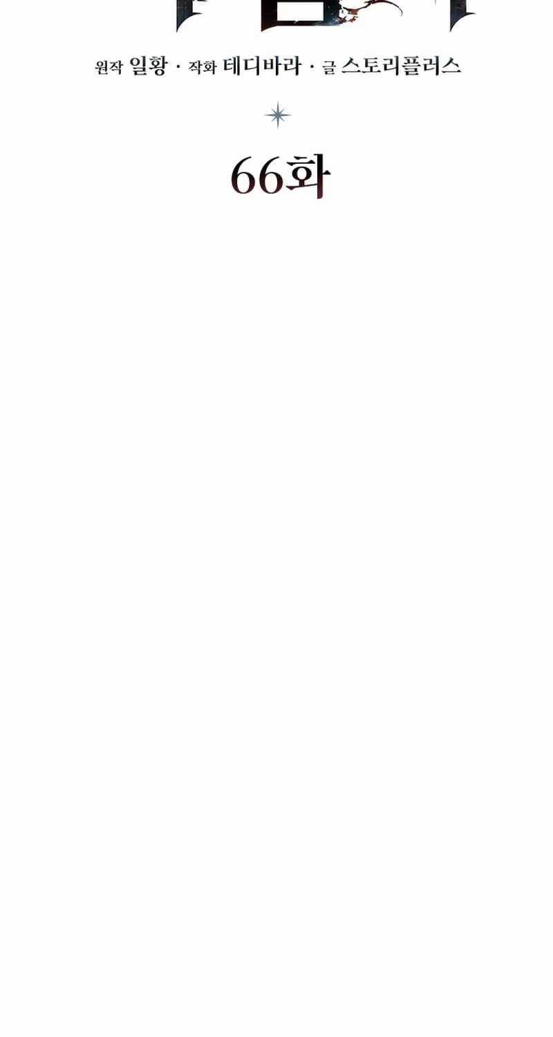 Thực Long Ma Pháp Sư Chapter 66 trang 29