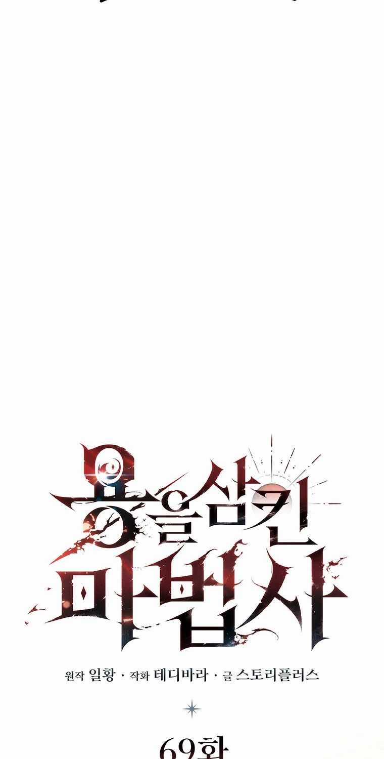 Thực Long Ma Pháp Sư Chapter 69: ToptruyenZ.com trang 19