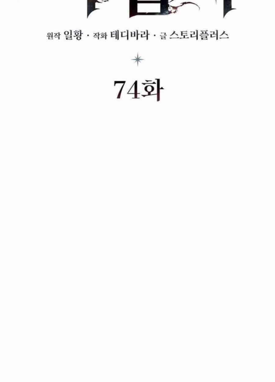 Thực Long Ma Pháp Sư Chapter 74 trang 26