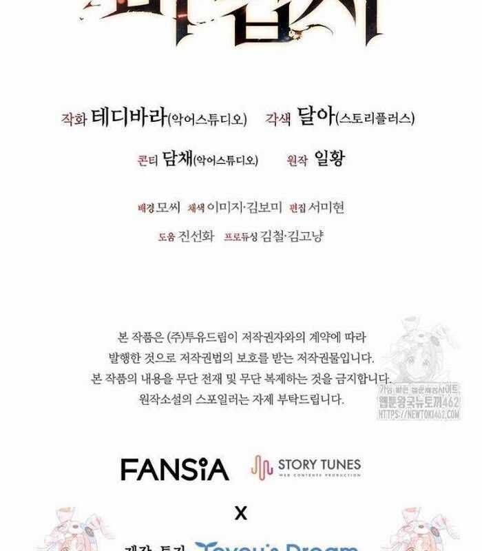 Thực Long Ma Pháp Sư Chapter 75 trang 195