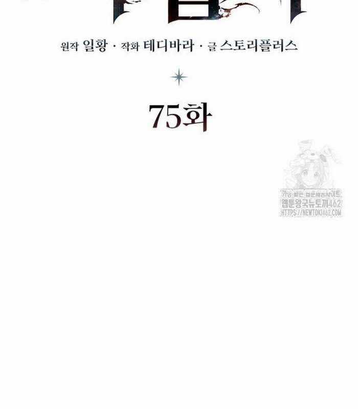 Thực Long Ma Pháp Sư Chapter 75 trang 89