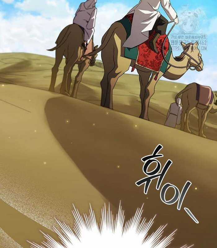 Thực Long Ma Pháp Sư Chapter 77 trang 143