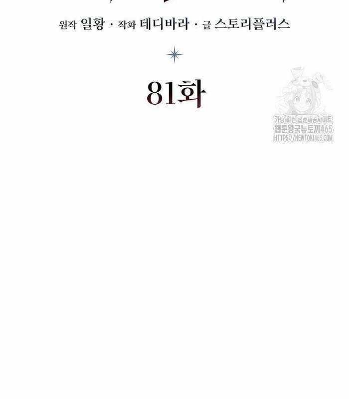 Thực Long Ma Pháp Sư Chapter 81 trang 35