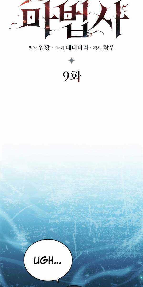Thực Long Ma Pháp Sư Chapter 9 trang 37