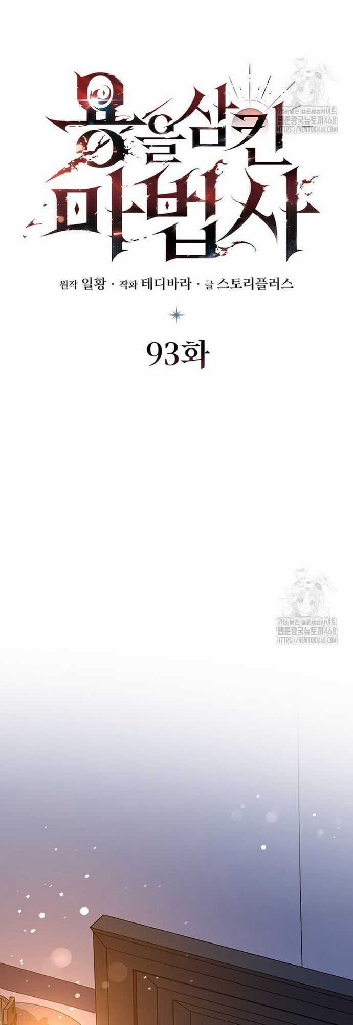 Thực Long Ma Pháp Sư Chapter 93 trang 8