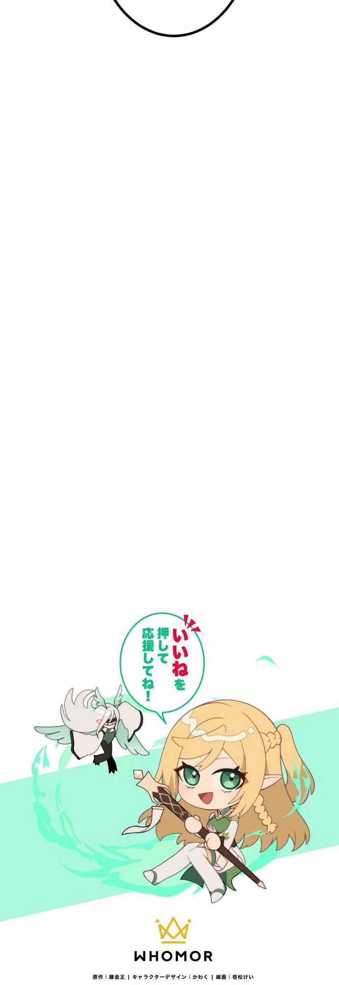 Thực Quỷ Mạo Hiểm Giả Chapter 17 trang 48