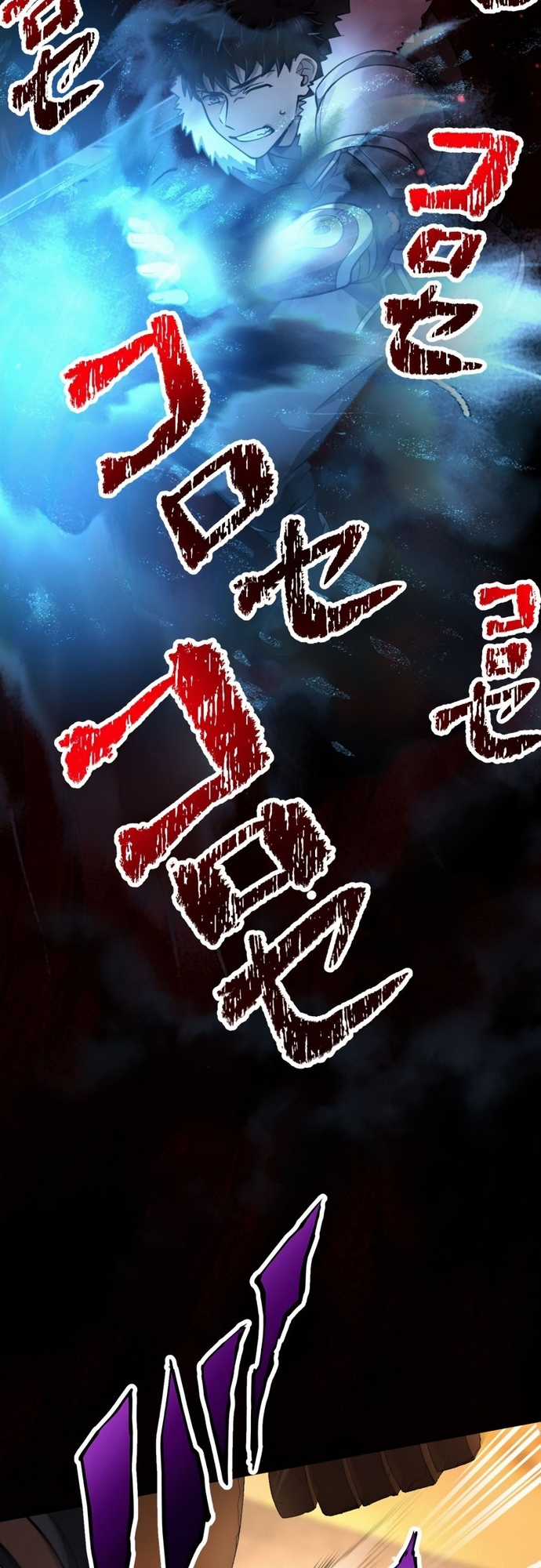 Thực Quỷ Mạo Hiểm Giả Chapter 19 trang 5