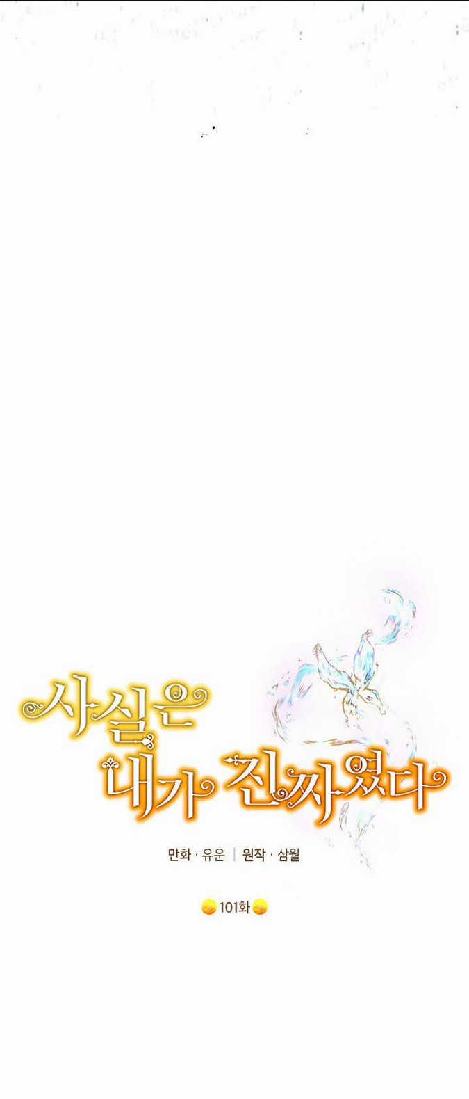 Thực Ra Tôi Mới Là Thật Chapter 101.1 trang 26