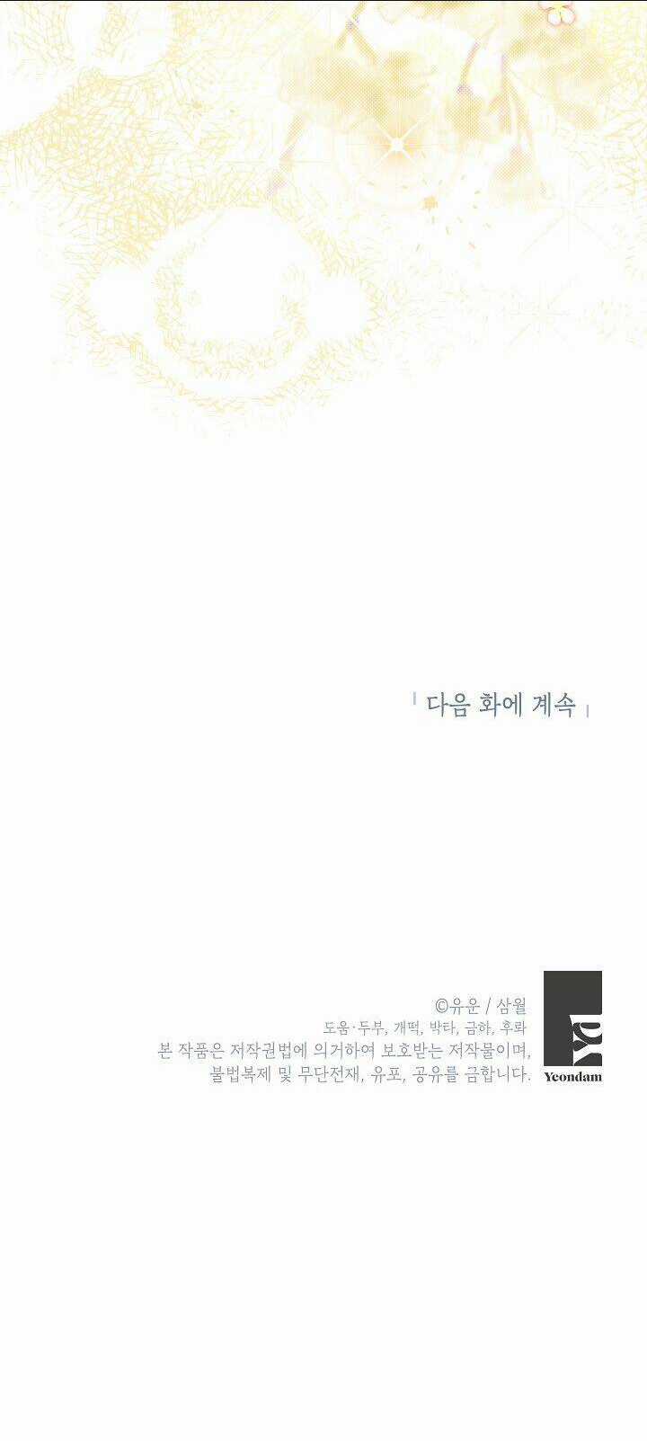 Thực Ra Tôi Mới Là Thật Chapter 109.2 trang 29