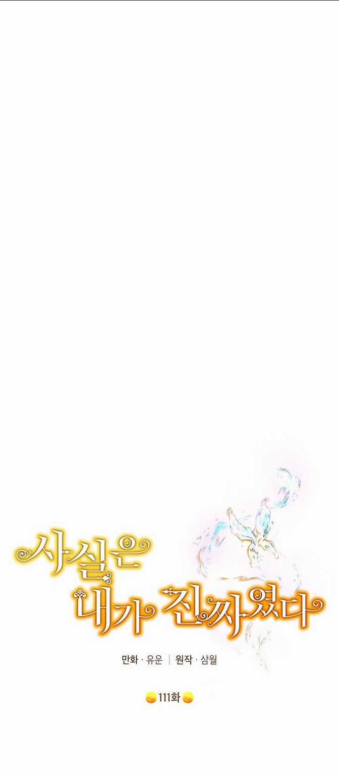 Thực Ra Tôi Mới Là Thật Chapter 111.1 trang 2