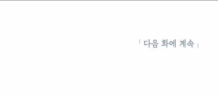 Thực Ra Tôi Mới Là Thật Chapter 111.2 trang 54