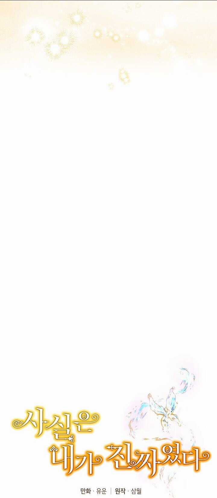 Thực Ra Tôi Mới Là Thật Chapter 115.2 trang 2