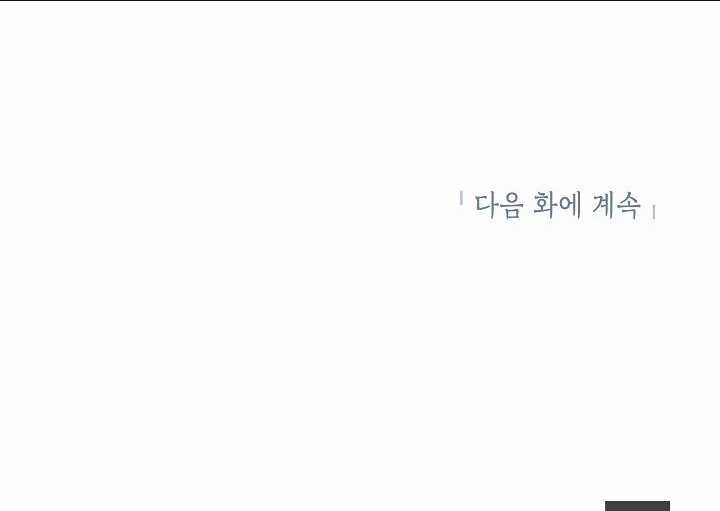 Thực Ra Tôi Mới Là Thật Chapter 116.2 trang 57