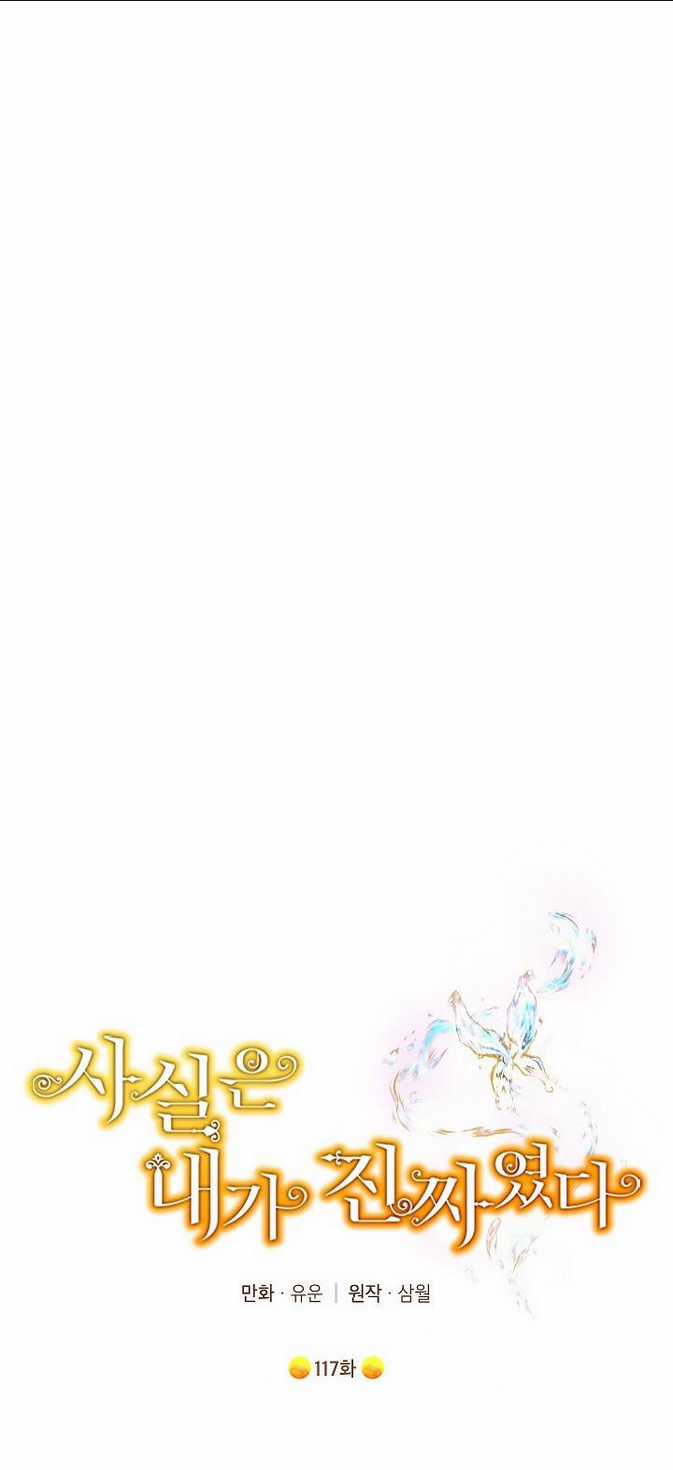 Thực Ra Tôi Mới Là Thật Chapter 117.1 trang 19