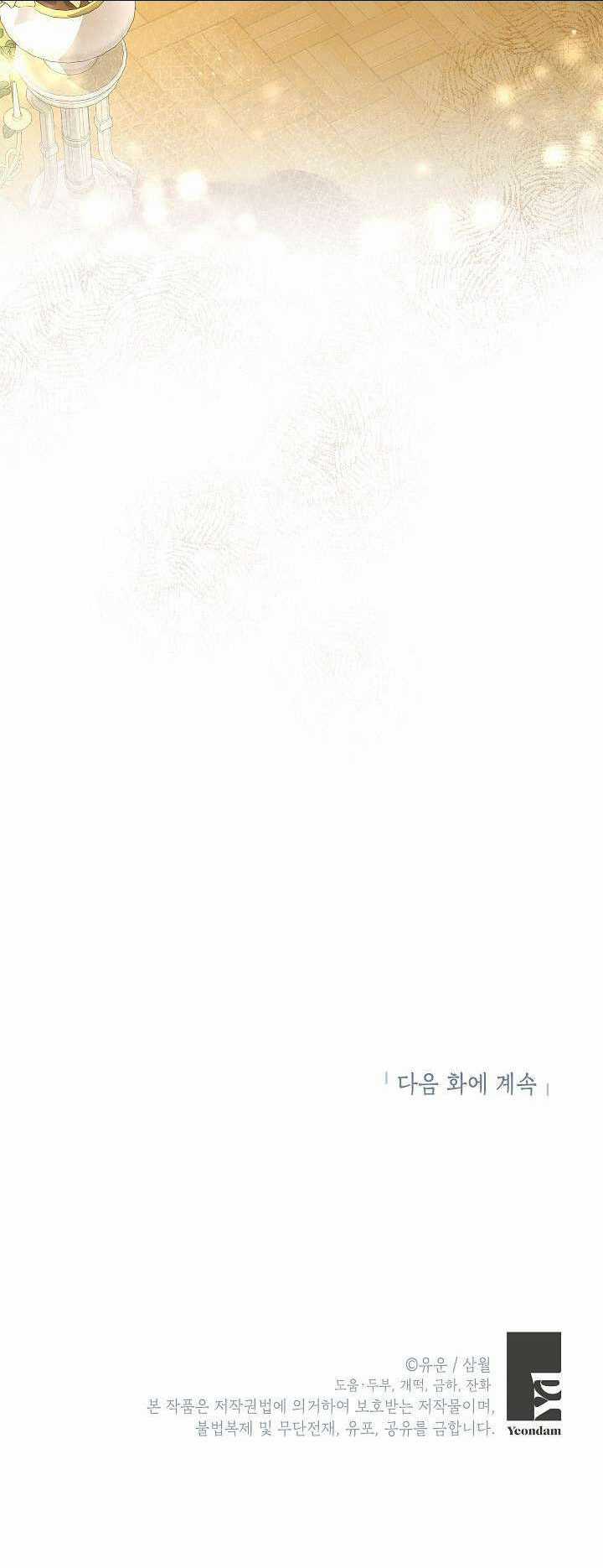 Thực Ra Tôi Mới Là Thật Chapter 119 trang 63