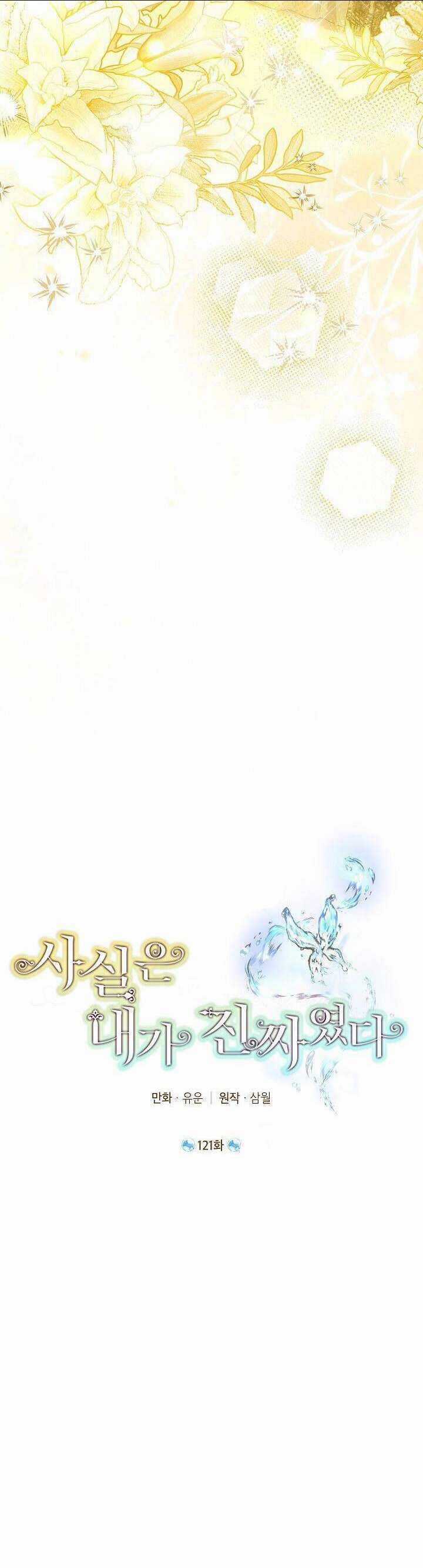 Thực Ra Tôi Mới Là Thật Chapter 121 trang 14