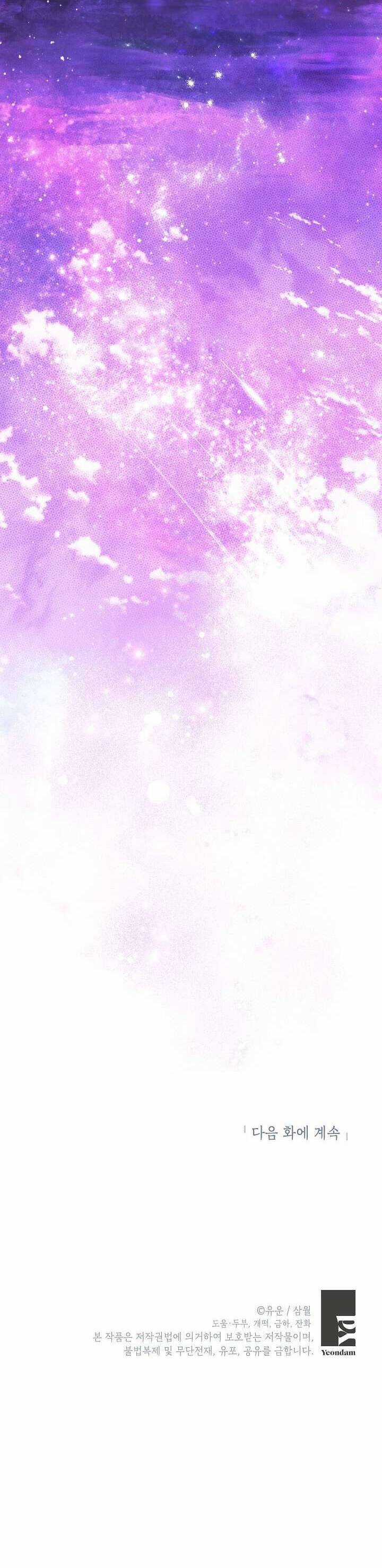 Thực Ra Tôi Mới Là Thật Chapter 124 trang 46