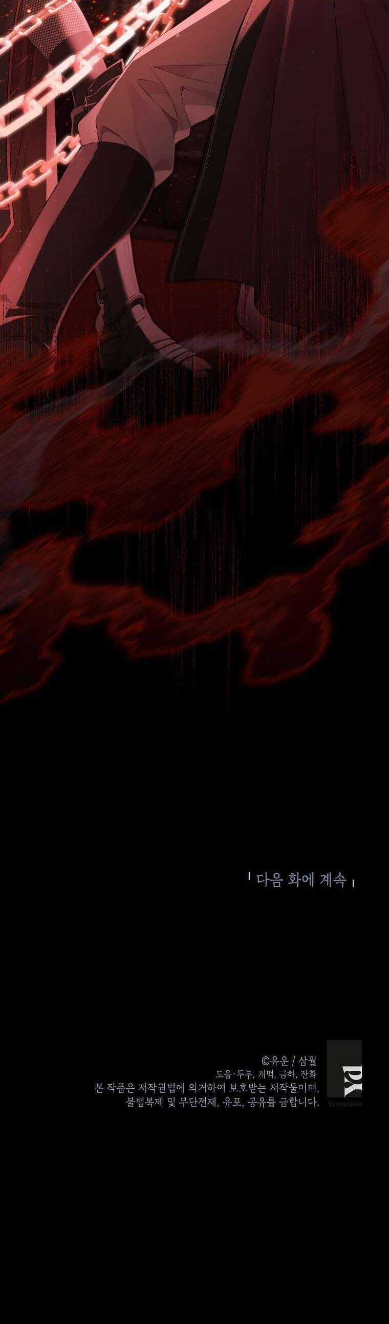 Thực Ra Tôi Mới Là Thật Chapter 127 trang 39