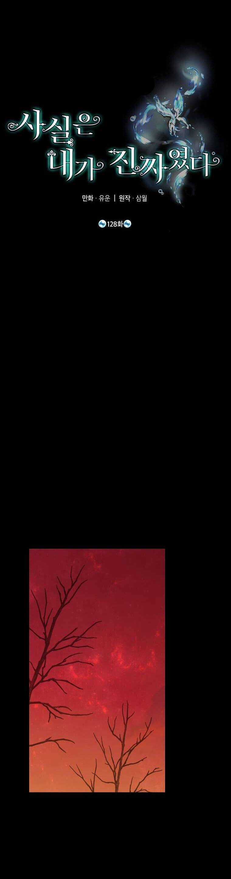 Thực Ra Tôi Mới Là Thật Chapter 128 trang 19