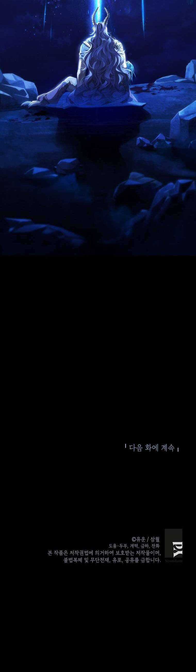 Thực Ra Tôi Mới Là Thật Chapter 128 trang 43