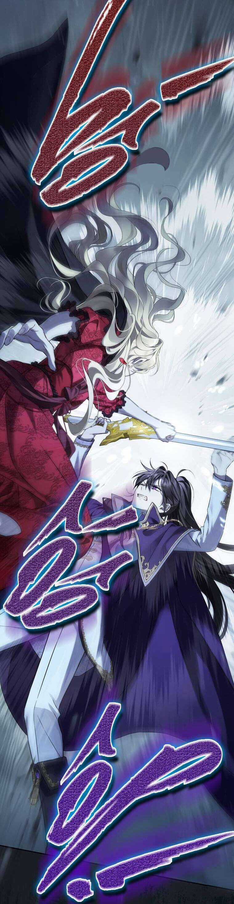 Thực Ra Tôi Mới Là Thật Chapter 135 trang 24