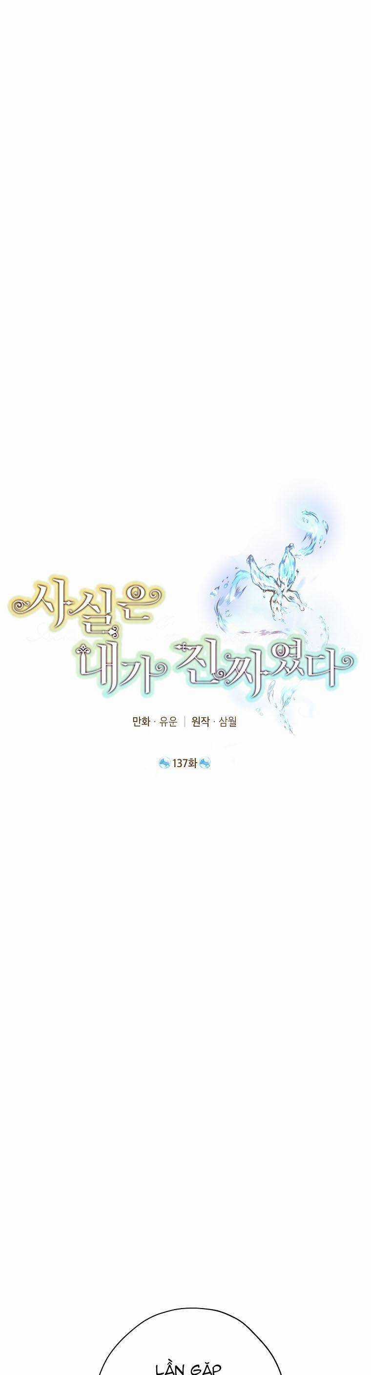 Thực Ra Tôi Mới Là Thật Chapter 137 trang 2