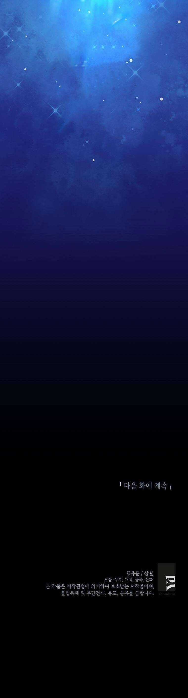 Thực Ra Tôi Mới Là Thật Chapter 138 trang 66